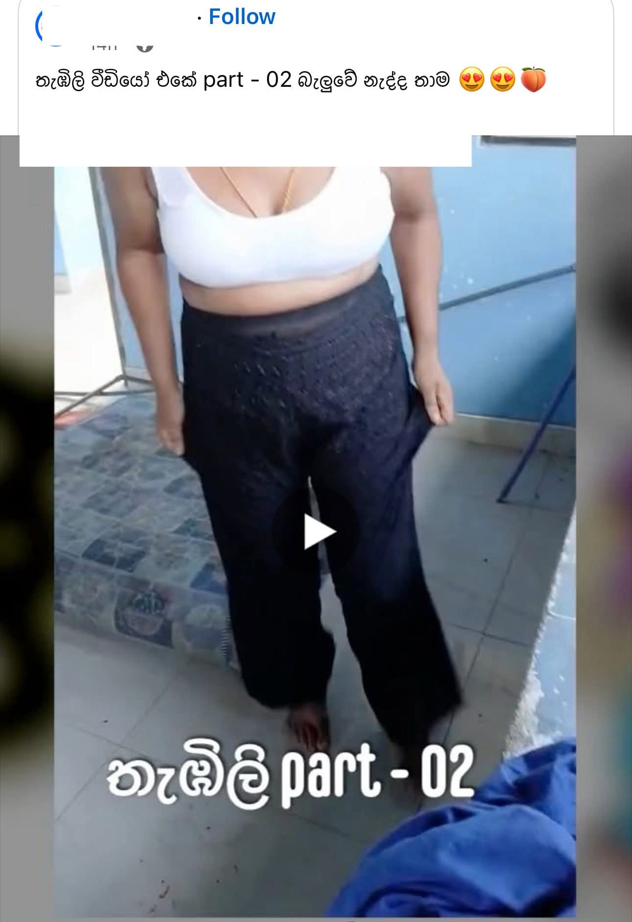 තැඹිලි වීඩීයෝ එකෙ Part 3